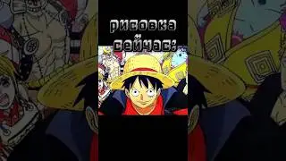 я не плачу, просто ностальгия в глаза попала...#ванпис #мугивара