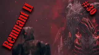 Remnant II - ФИНАЛ / БОСС ЛИКВИДАЦИЯ #30