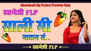#Khandeshi_Flp_Project_Preview_2024 |#साली_मि_नादान_स ।#sali_mi_nadan_sa। #khandeshiflp