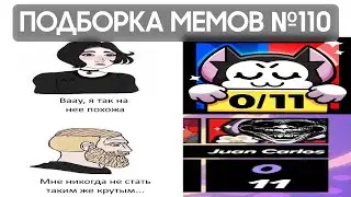 Подборка мемов по Brawl Stars из TikTok №110