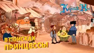 Прохождение игры 