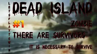 Dead Island - Выживание на острове. #1