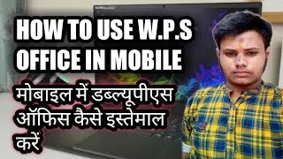 how to use wps office in mobile || मोबाइल में डब्ल्यूपीएस ऑफिस कैसे इस्तेमाल करें ||