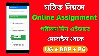 NSOU UG, BDP & PG Online Assignment Submission Process Step by Step In Mobile | Nsou Assignment 2024