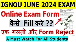 IGNOU June 2024 Exam Form Fill Up Online कैसे  करे ? Step by Step Process | एक गलती और Form Reject😥