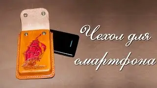 Чехол для большого телефона. Алые паруса. Case for the big phone. Crimson sails