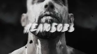 АНАТОМИЯ МЕЛАНХОЛИИ – Нелюбовь [Official Lyric Video]
