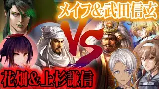 【にじライバーの野望:第3章】北条家の反伊達連合に乗り、宿命の『イブラヒム＆武田信玄VS花畑チャイカ＆上杉謙信』大合戦開幕｜見所シーンまとめ【にじさんじ/切り抜き】