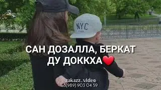 Сан Са, сан к1ант 💙 