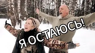 Я остаюсь (кавер версия) гр. RUSЛАНОВ