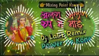 Alga Alga Rup Me Mai #pawansingh #bhaktisong Dj Lalit Remix Kone #trendingsong #malaimusic #hardmix
