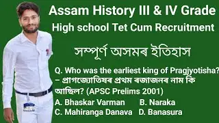 Assam History III & IV Grade ll High school Tet Cum Recruitment ll APSC Prelims ll