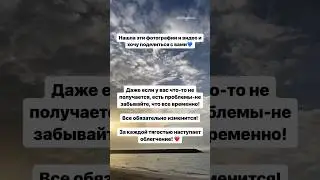 Все обязательно изменится!