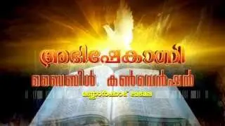Abishekagni Bible Convention
