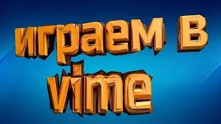 Денчик Дядя стен лол!