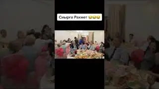Асаба жарды🤣🤣🤣 87027119554 87027112669 Baqstar event под ключ