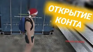 ОТКРЫТИЕ антикварного КОНТЕРЙНЕРА из Европы! ОКУП? ГТА Radmir КРМП☘️