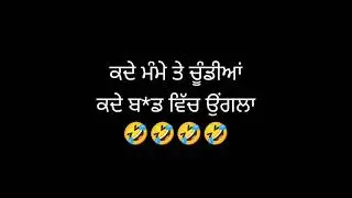 ਕਦੇ ਮੰਮੇ ਤੇ ਚੂੰਡੀਆਂ 🤣🤣 🎧🎧 || Legendary Audio😛 || Jhoote Maate