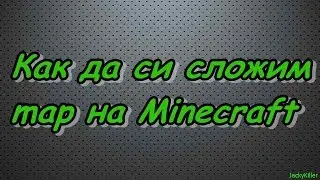 Как да си сложим map на Minecraft