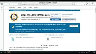 Модуль кнп в ncalayer и его настройка