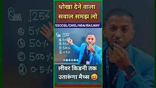 😫आंखों का धोखा| Simplification short tricks| Multiplication trick #shortvideo #shorts #yt