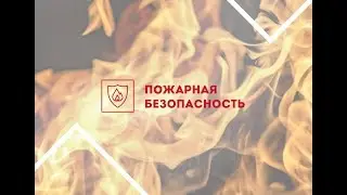Преимущества камня: пожарная безопасность