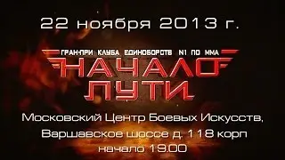Клуб единоборств №1 Финал 