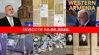 Случай вандализма в армянской церкви Сурб Ншан в Грузии: возбуждено уголовное дело
