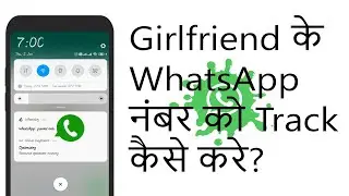 Whatsapp Trick 2021! किसी भी Whatsapp नंबर को ट्रैक करे.......