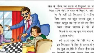 hindi 5 ch2 | asli haar jith | eduarrow