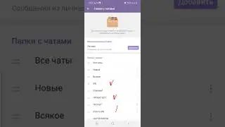 Папки в Телеграм Как создать Если много чатов для быстрого поиска 