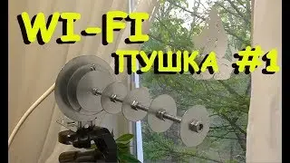 Homemade Wi-Fi Gun from Kreosan. My Tests and Reviews #1