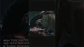 мы так непохожи но что же нам надо делать