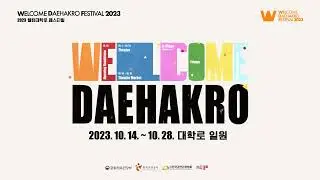 2023 웰컴대학로 | WELCOME DAEHAKRO Teaser
