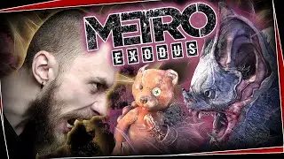 #8 Спасение рядового МИШКИ | Метро Исход | Metro Exodus прохождение