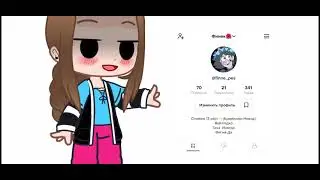 Перехожу в тт^