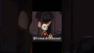 А где прошла ты @titwow #барбоскины #прикол #пжрек #рекомендации #ютуб