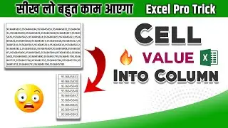 How to cell comma or other special character value into seprates columns