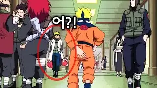 뭔가 잘못된 나루토