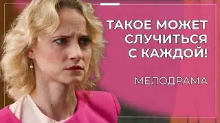 😢 ВЫ ВСЁ ЕЩЁ ЖДЁТЕ, ЧТО ОН ИЗМЕНИТСЯ? СМОТРИТЕ, ЧЕМ ЭТО МОЖЕТ ЗАКОНЧИТЬСЯ! | Русские мелодрамы 2025