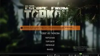 ⚫ 3   Как за 5 минут выполнить квест Лыжника   Снабженец не выходя в рейд ESCAPE FROM TARKOV