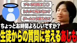 Ashimo Sensei gives passionate advice to troubled viewers [Super Smash Bros. Ultimate]