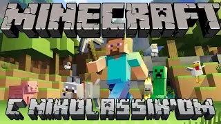 NikolyASSik играет в minecraft №2