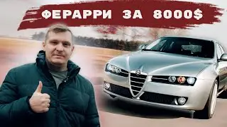 Alfa Romeo 159 | Style and Speed ​​| 2.4 JTD | Alfa Romeo 159 Review