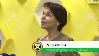 Проект Тольяттинского краеведческого музея 