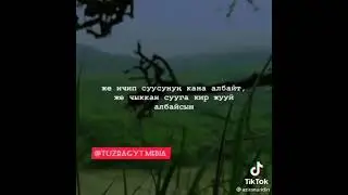 Бул дуйнонун ырахаты