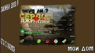 Задонатил на Батл Пасс Бп RADMIR GTA 5 Мой Дом Гта 5