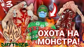 СТАЛ МОНСТРОМ И НА МЕНЯ НАЧАЛАСЬ ОХОТА! ОХОТА НА МОНСТРА В ИГРЕ МИМИКРИЯ! MIMICRY! | 