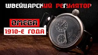 Часы Omega 1910 года регулятор наручный Patina Watch Studio