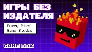 Как создать игру без издателя и внешней поддержки: Fuzzy Pixel Game Studio